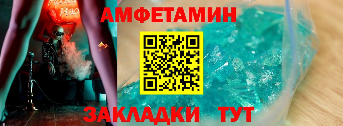 АМФЕТАМИН  Амфетамин Premium  Вход с VPN  Россошь 