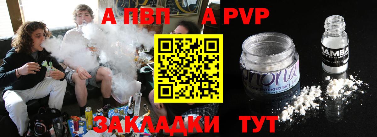 А ПВП крисы CK Россошь