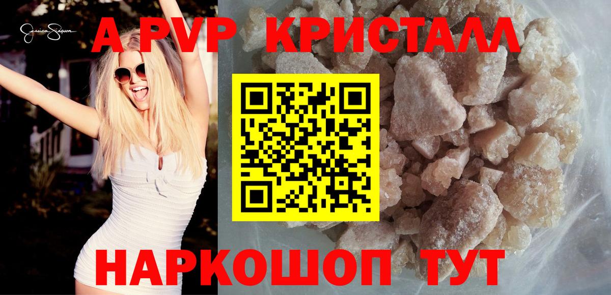 Alpha-PVP СК  APVP мука  Вход с VPN  Россошь 