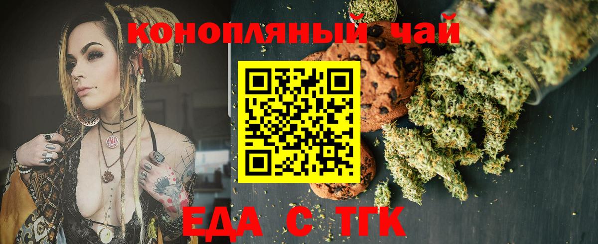 Россошь  Canna-Cookies марихуана  Вход с VPN 