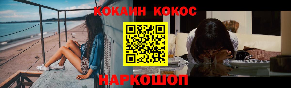 КОКАИН Columbia Россошь