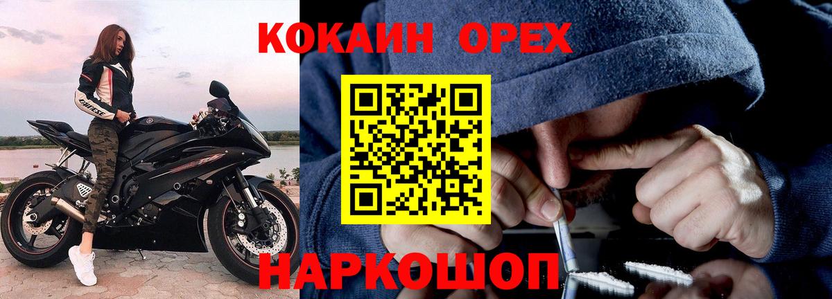 COCAIN  Кокаин Перу  Вход с VPN  Россошь 