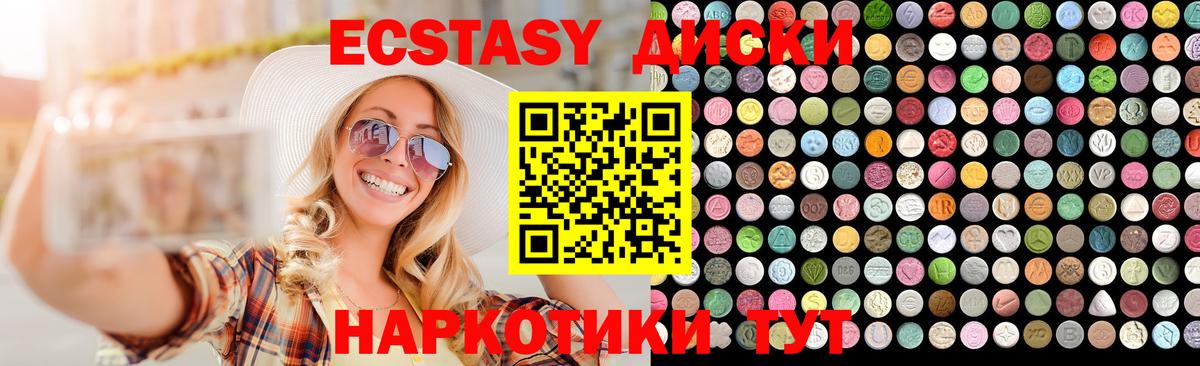 Россошь  Ecstasy  цены   Вход с VPN  Экстази VHQ  Ecstasy 280 MDMA 