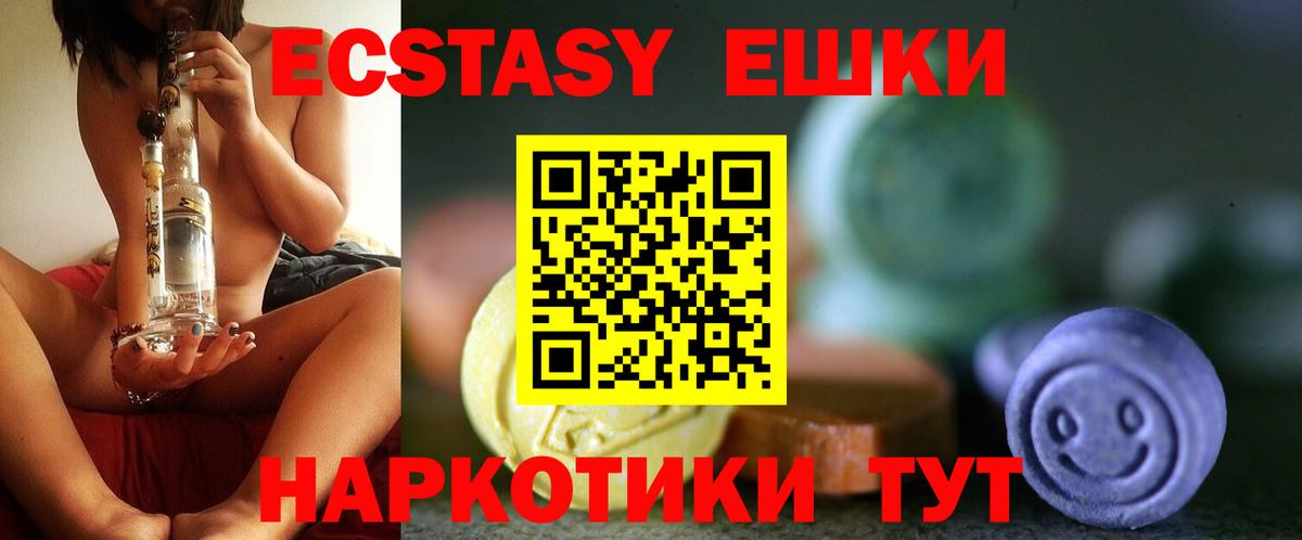 Ecstasy 280 MDMA Россошь