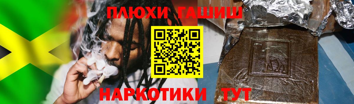 ГАШИШ VHQ Россошь