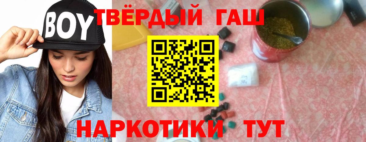 ГАШ ice o lator  Вход с VPN  Россошь  ГАШ 40% ТГК 