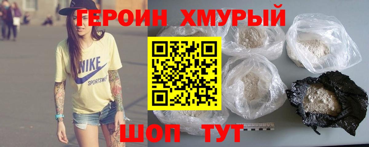 Россошь  ГЕРОИН белый  Вход с VPN 