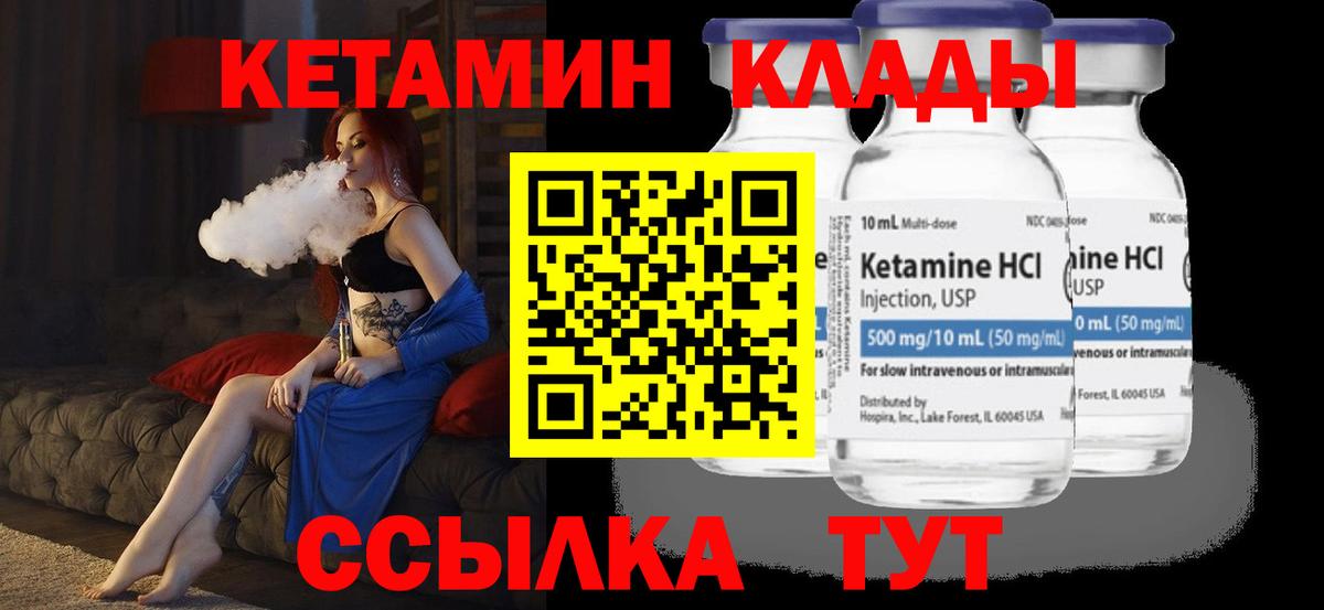 Россошь  Кетамин VHQ  Вход с VPN  Кетамин VHQ 