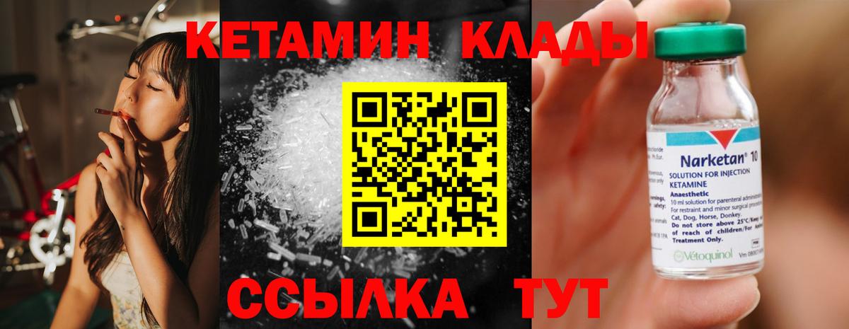 Кетамин ketamine Россошь
