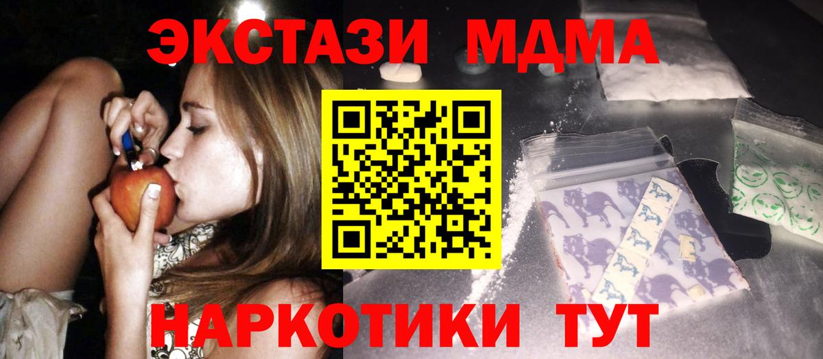 MDMA молли Россошь