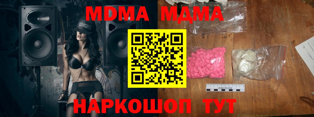 МДМА VHQ  Вход с VPN  Россошь 