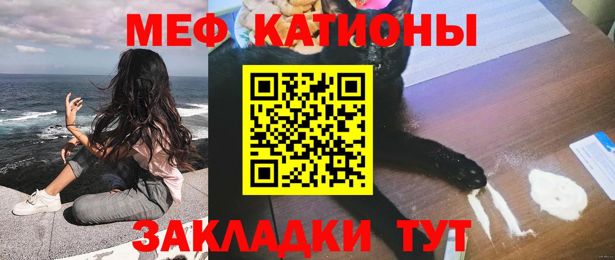 Меф кристаллы Россошь