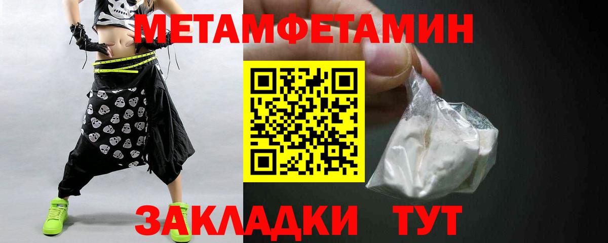 МЕТАМФЕТАМИН мет Россошь