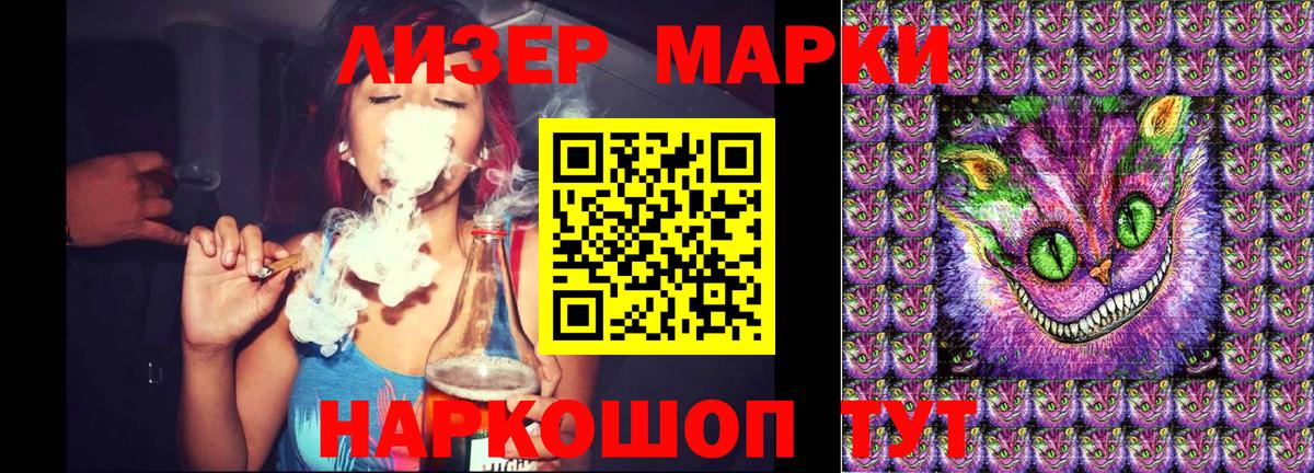 Марки NBOMe 1,8мг  Марки NBOMe 1,8мг  Марки 25I-NBOMe  Россошь  Вход с VPN 