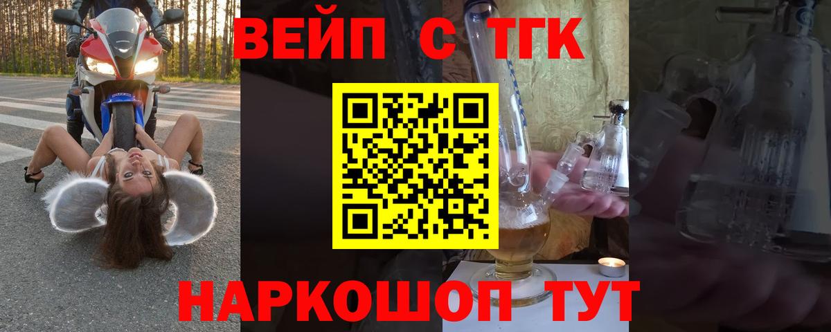 Россошь  купить   Вход с VPN  Дистиллят ТГК концентрат 
